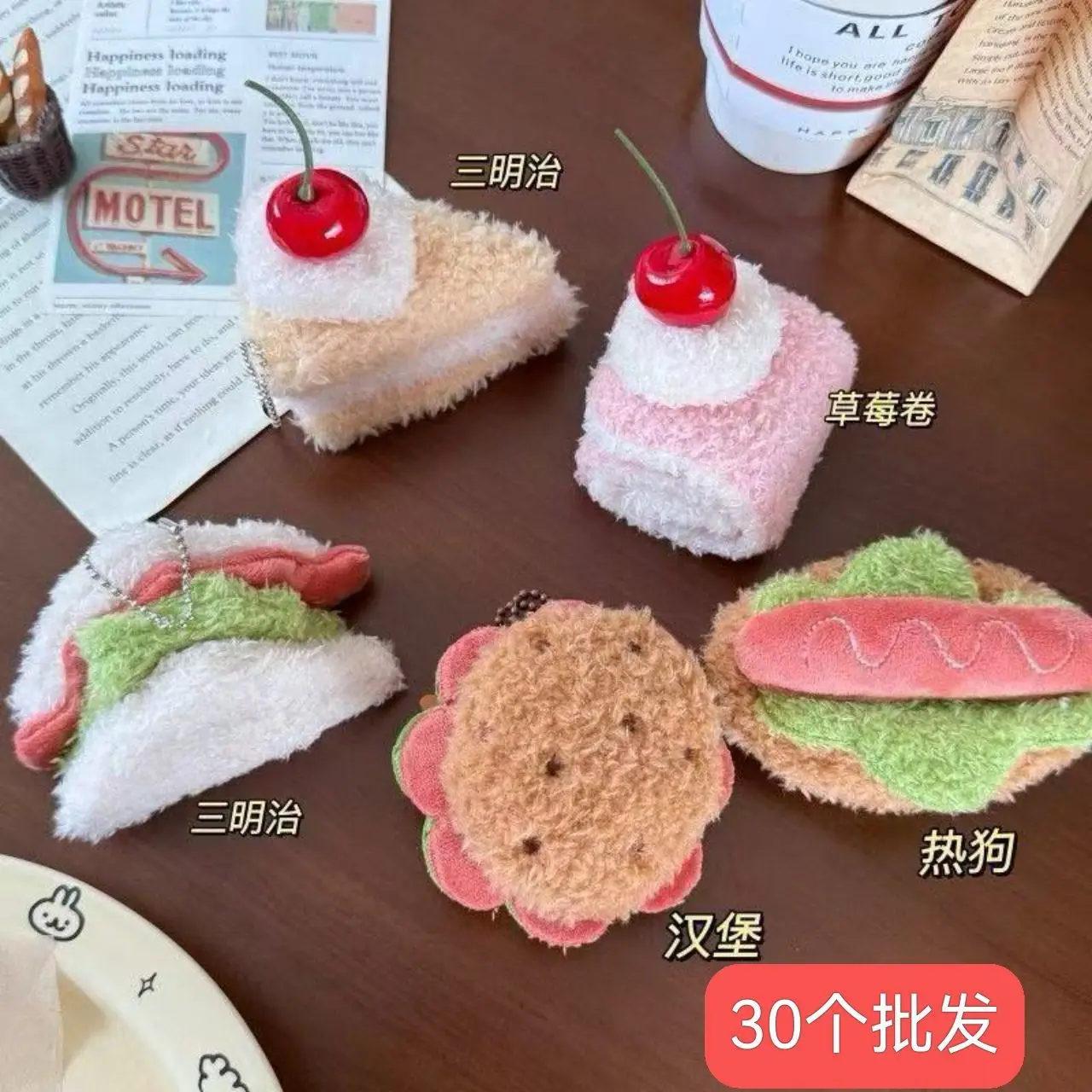 Simulations-Kuchen-Schlüsselanhänger, Mädchen-Schlüsselanhänger, niedlicher Plüsch-Anhänger für Studenten, beste Freundin, Taschenanhänger aus Plüsch