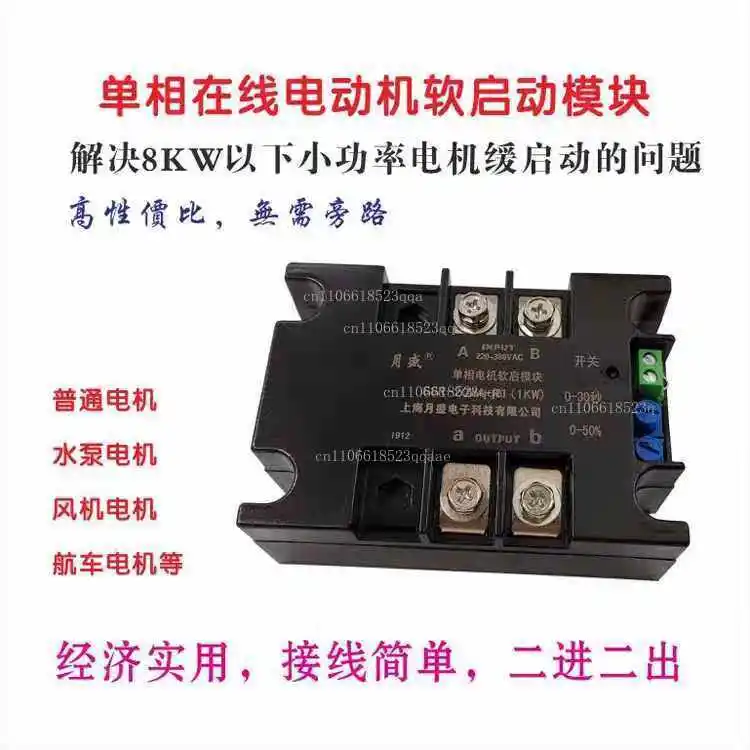 220V Motor Soft Starter Soft Stop SSR-100WA-R2(4KW) 4KW For Water Pump Belt Conveyor Blower Motor