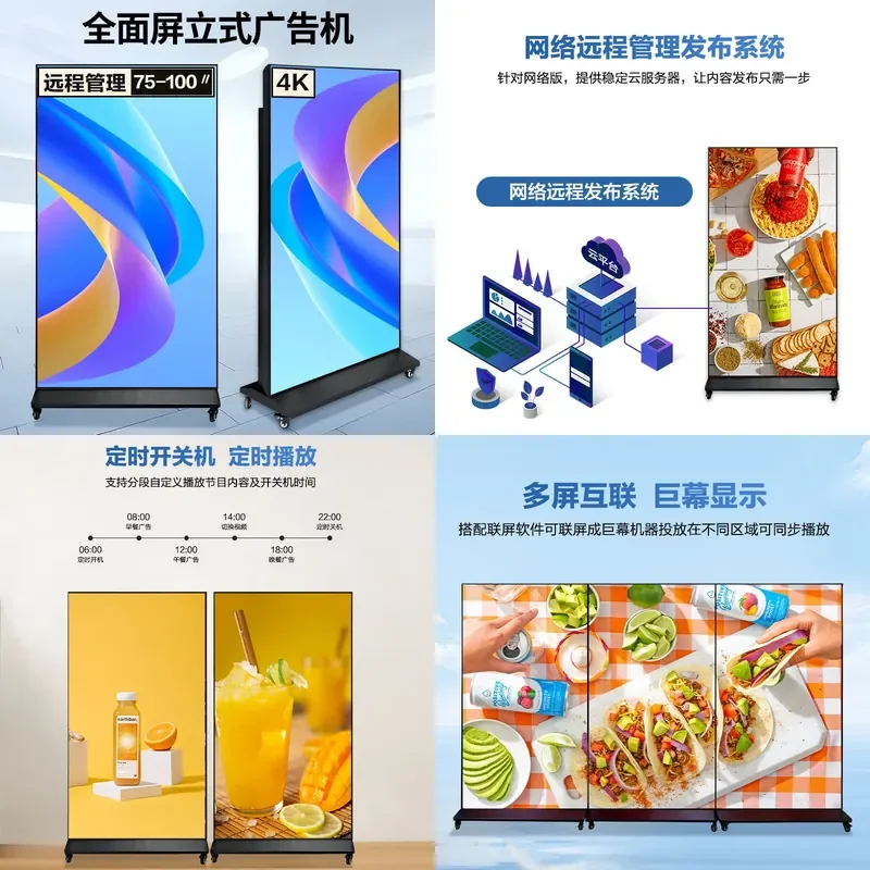 For 70 Inch Vertical Full Screen Advertising Machine HD Touch Digital Signage Intelligent Display for Commercial Landing Page