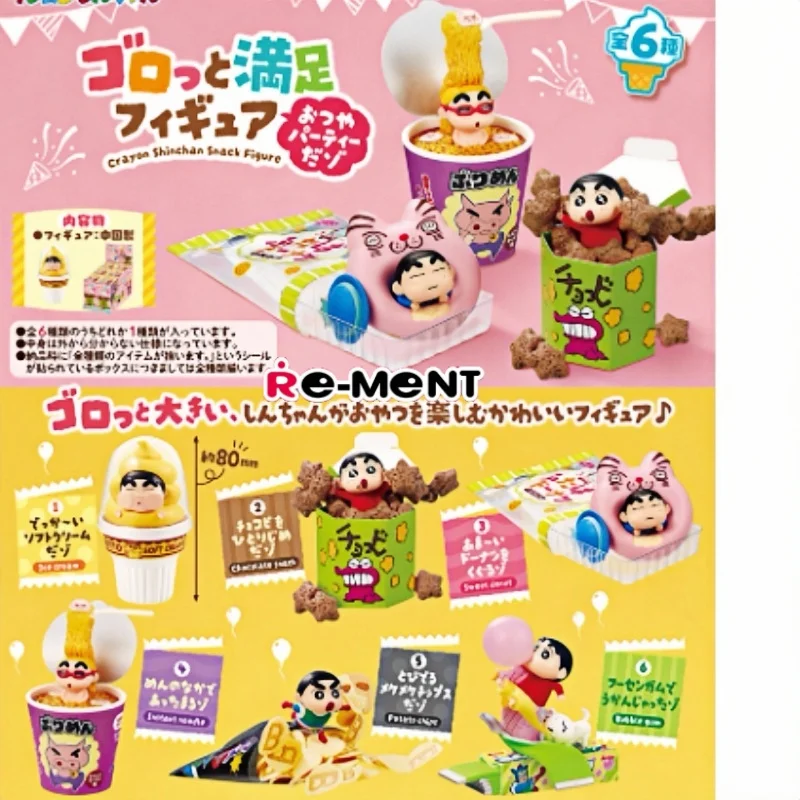 

Подлинный запас, повторный отмет, карандаш Шин-Чан, ешьте самые полные закуски, серия для вечеринок, слепая коробка, миниатюрное украшение для сцены, подарок на день рождения