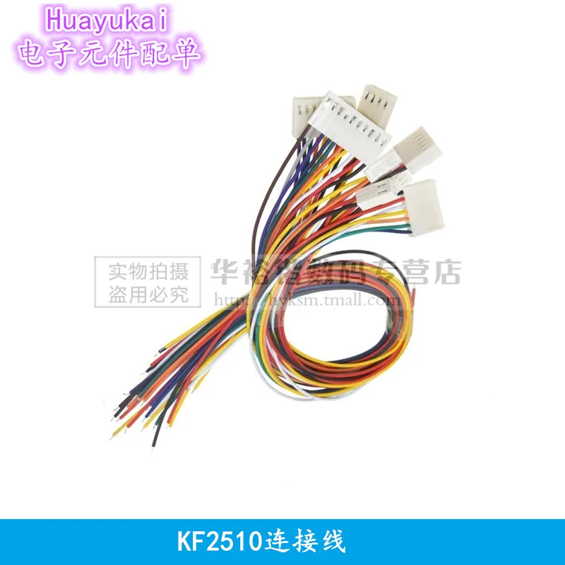 5PCS KF2510 2/3/4/5/6/7/8/10/12pin Connector Plug With Cable Wire 2.54MM PITCH 30CM 300MM 26AWG Connecting Wire/Test line .OEM