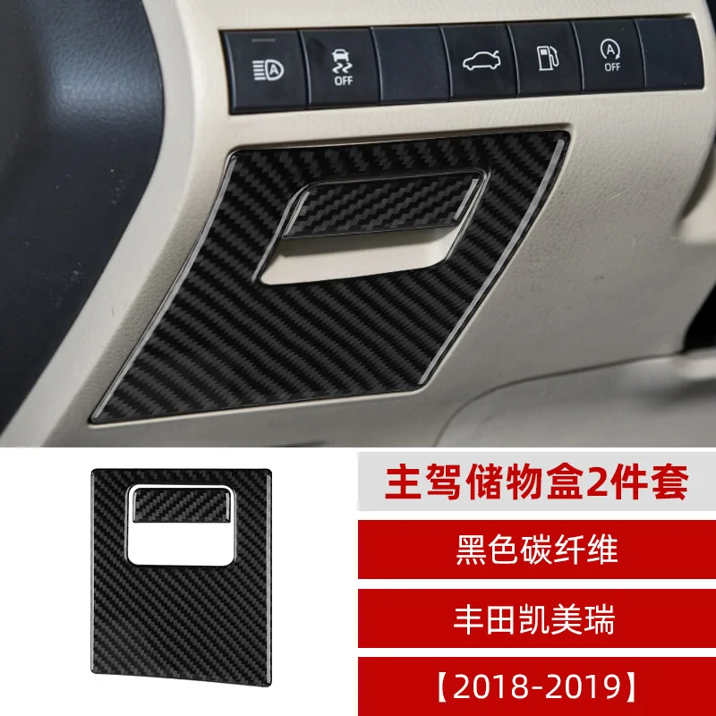 

Suitable for 18-22 Toyota Camry eighth generation carbon fiber main driver storage box panel decoration sticker inside the car