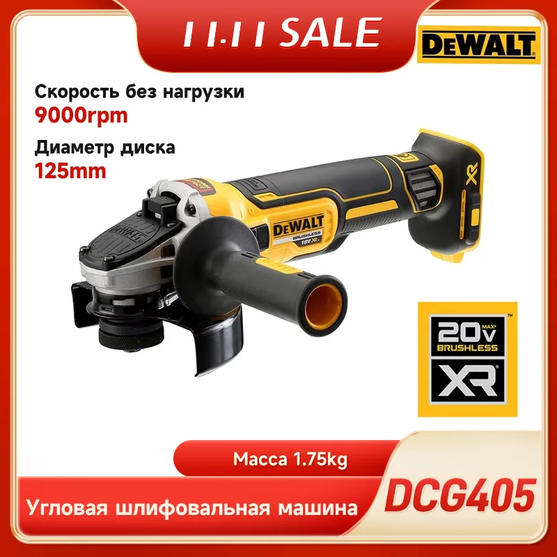 DEWALT DCG405 Electric Angle Grinder 20V Brushless 125mm M14 Portable Cordless Impact Polisher Cutting Machine Power Tool