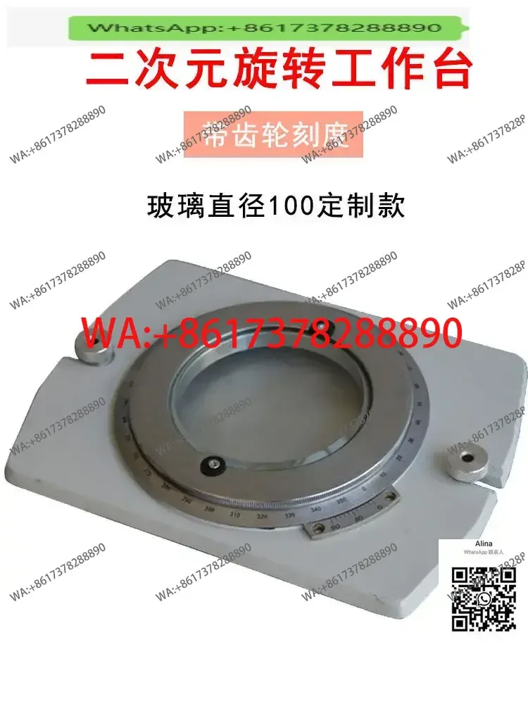 Two-dimensional image measurement projector rotary table parts are straightened and turntabled