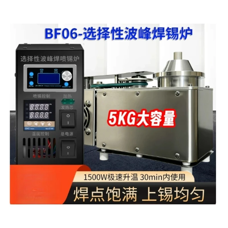BF06 Mini Selective Wave Soldering Machine Jet Solder Furnace for PCB DIP Soldering