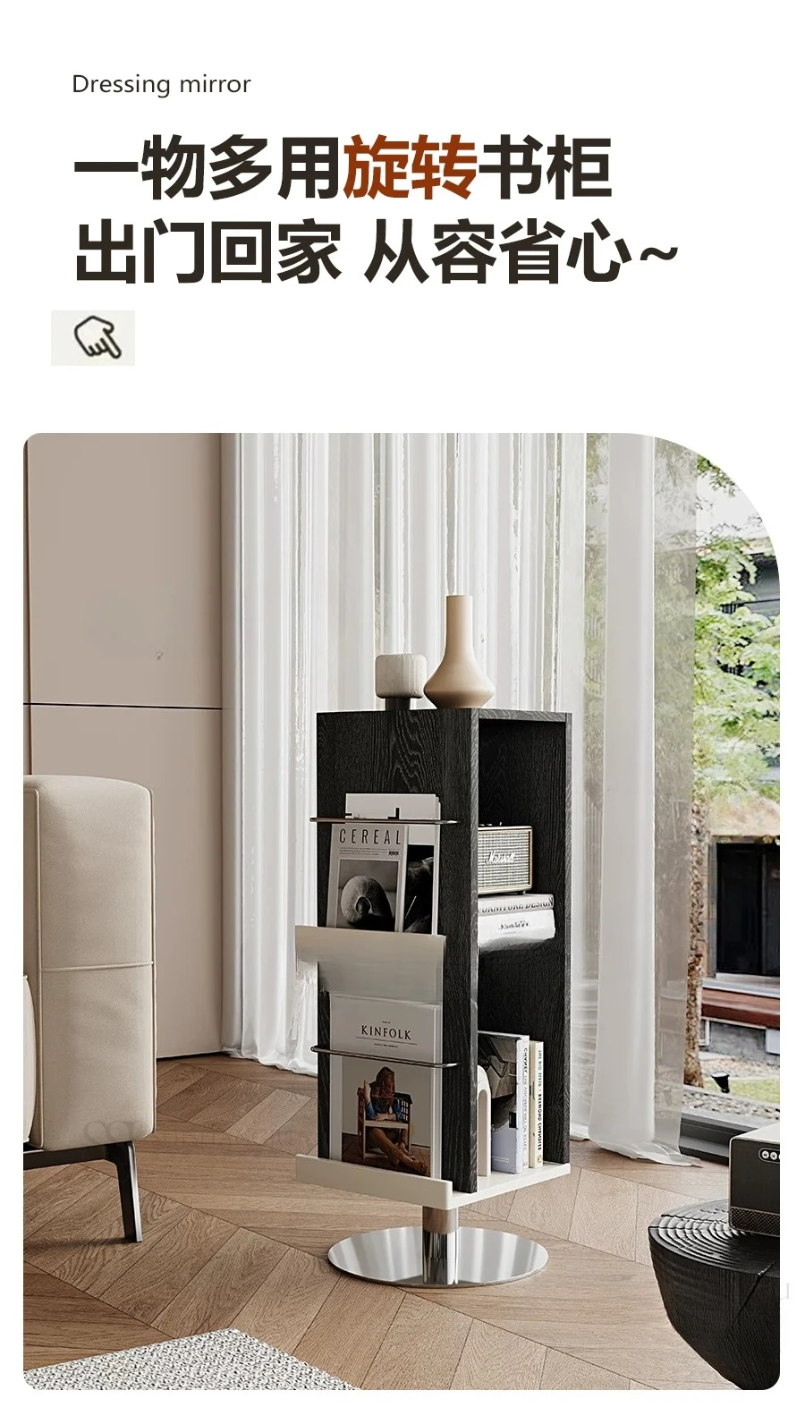 Rotating bookshelf, short magazine rack, floor-to-ceiling shelf by living room sofa
