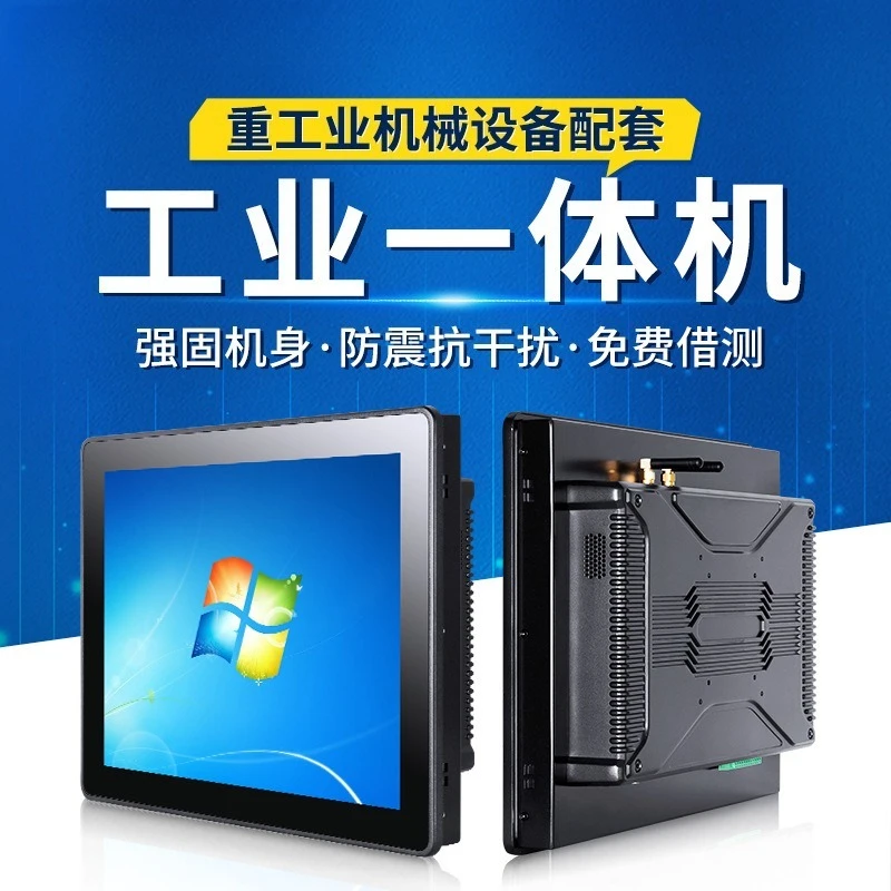 21.5 inch industrial all-in-one machine anti-magnetic anti-interference wide temperature industrial tablet computer touch