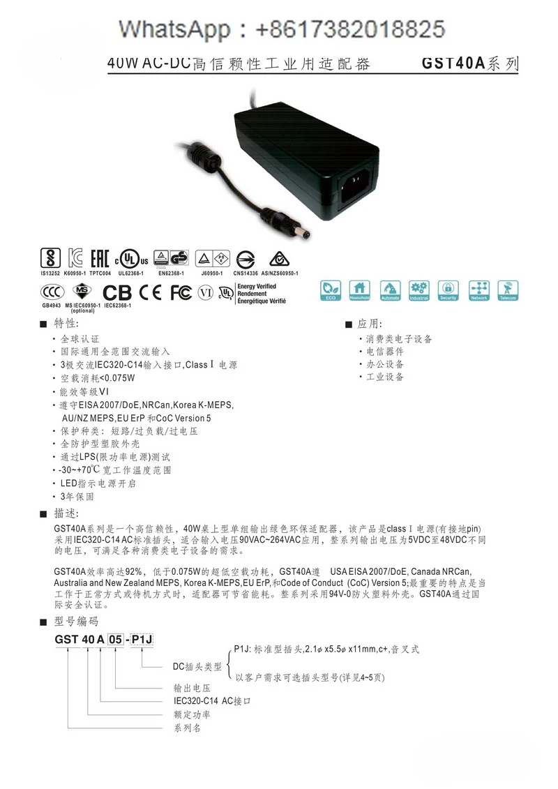 GST40A P1J power supply A05/A07/A09/A12/A15/A18/A24/A48 adapter GS 5V