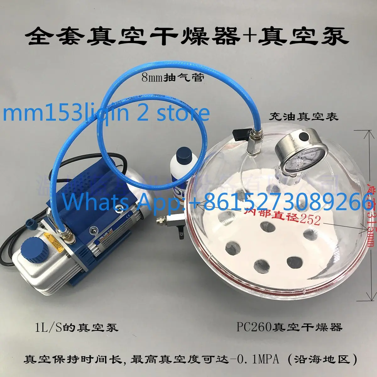 Plastic vacuum dryer PC260 vacuum drying oven memory bubble vacuum pump 260mm
