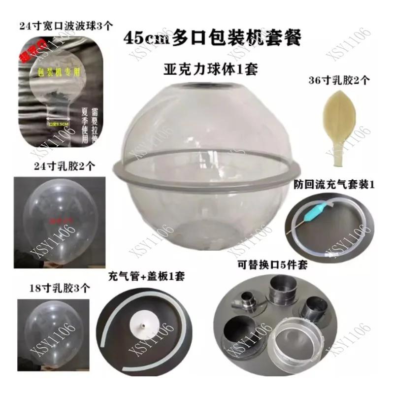 45cm Balloon Stuffing Expander Machine Multi-Port Set for Birthday Wedding Party Decor Professional Balloon Packaging Tool