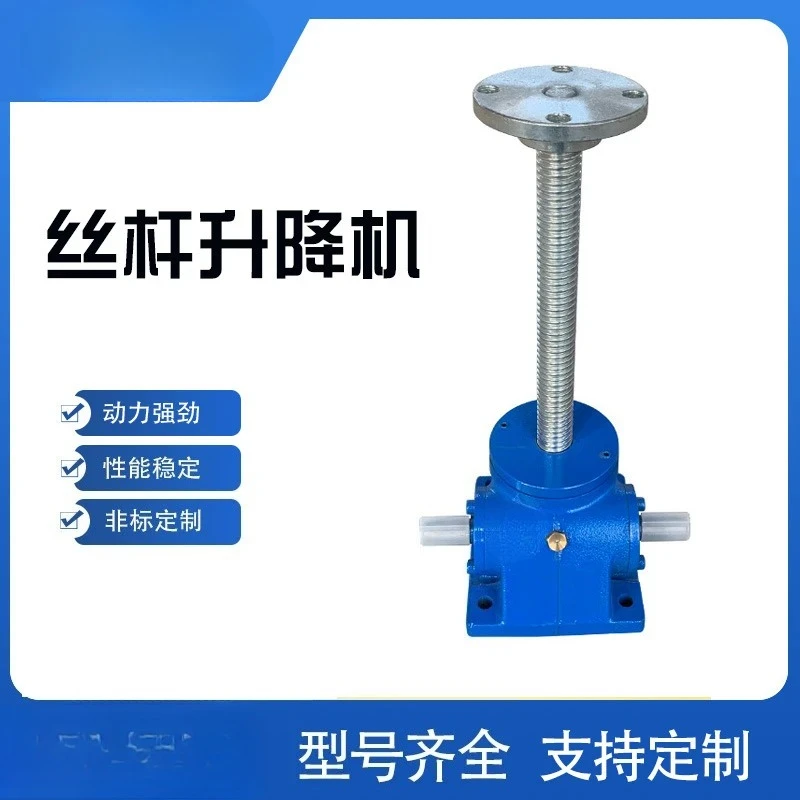 Manufacturer Hand Screw Lift Electric Vertical Screw Turbine Worm Screw Lifting Platform