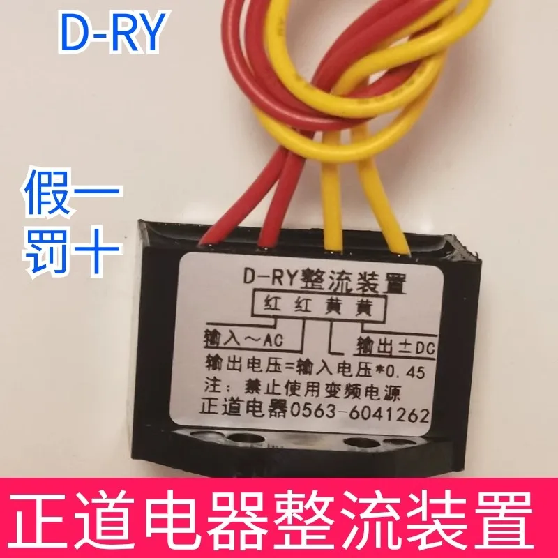 Rectifier D-RY/D-K-RY/ZLKS-99