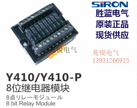 

SIRON factory original single-row terminal wiring PLC8-bit relay module Y410/Y410-P