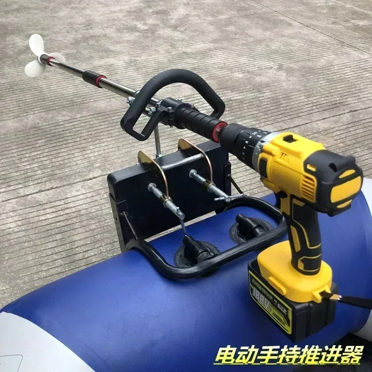 

Handheld Electric Outboard Motor Aluminum Alloy Propeller Kayak Electric Drill Special Upgrade Pulping Machine