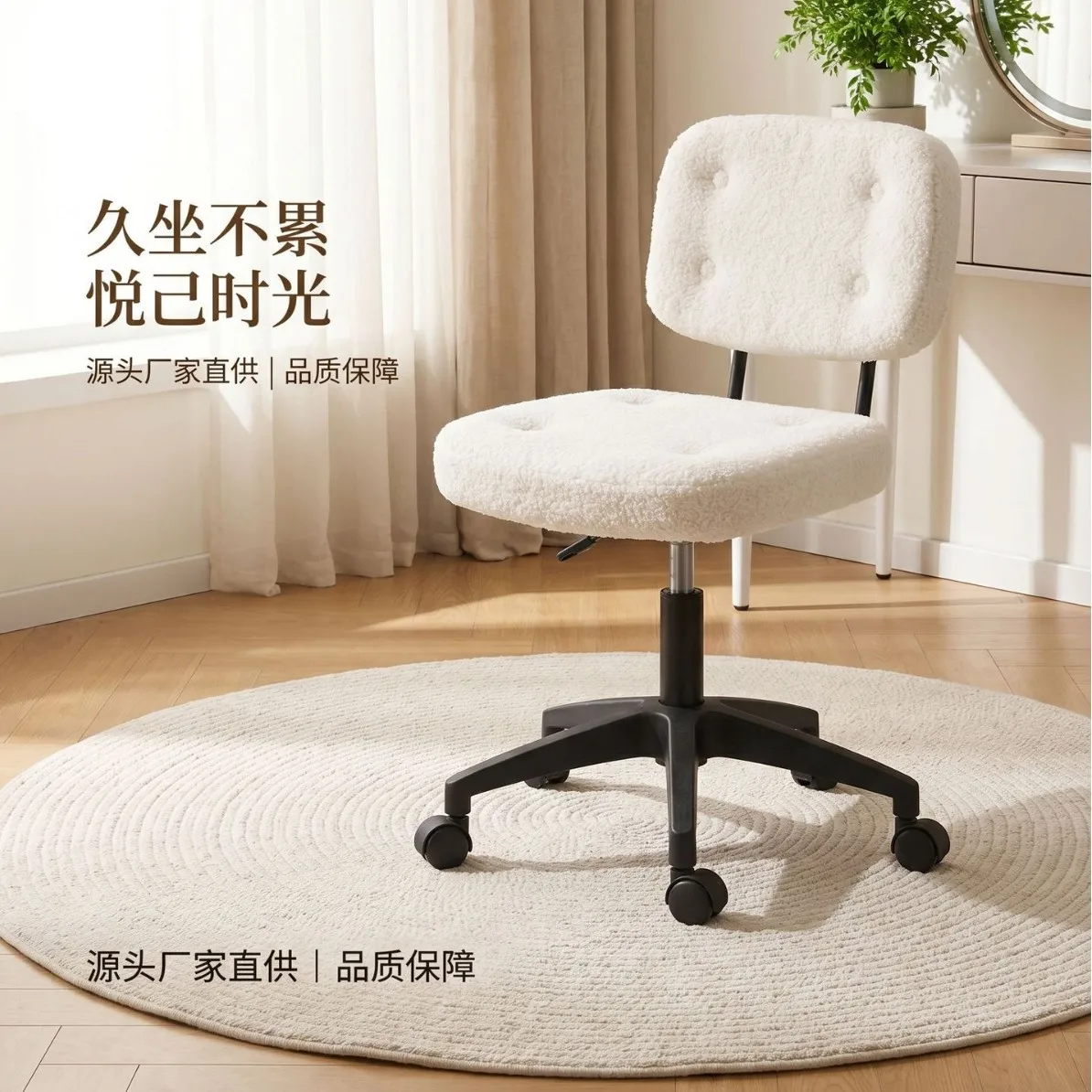 Modern Compact Cream Sherpa Vanity Chair Adjustable Height Comfortable Office Chair for Bedroom Dressing Room Home Furniture