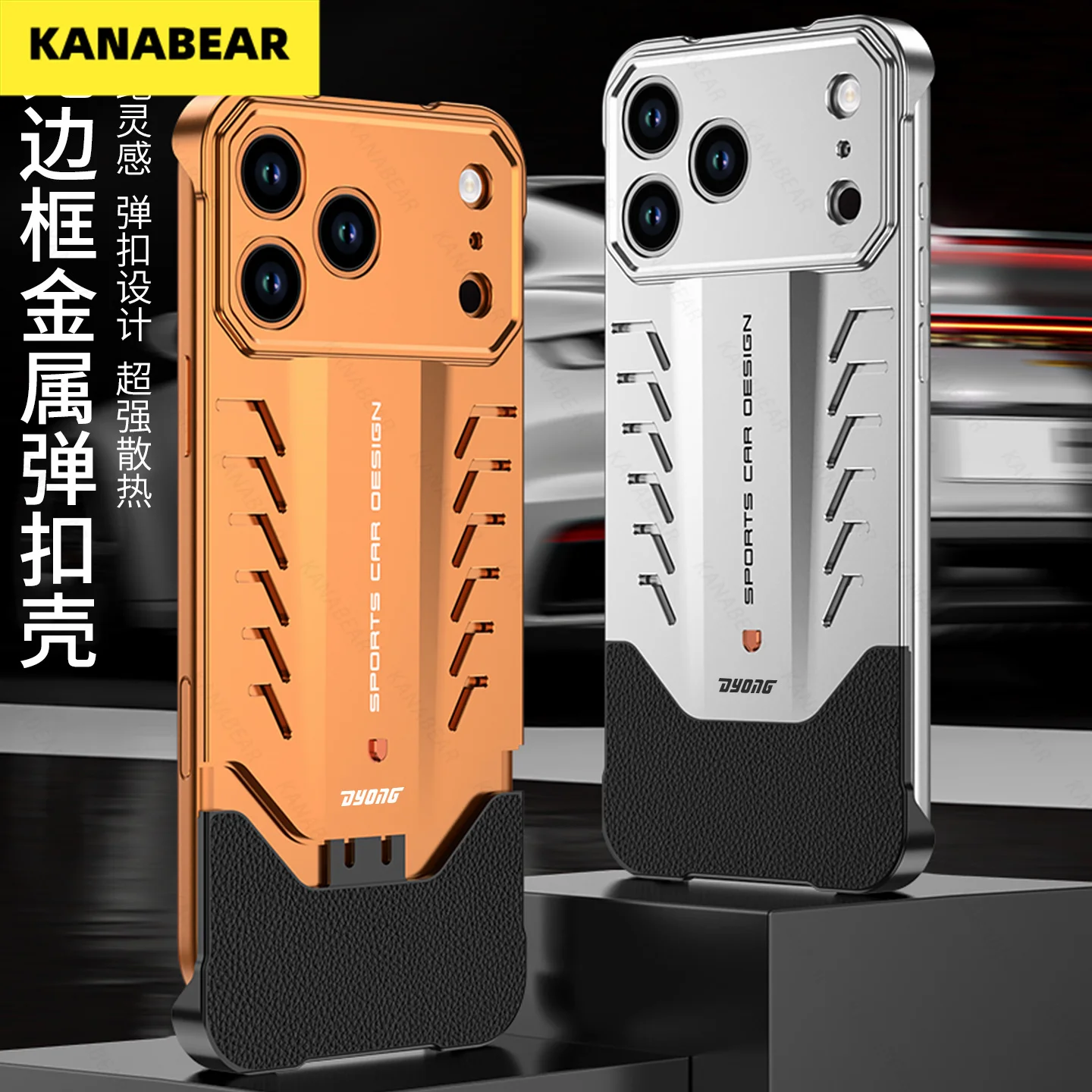 

Защитный чехол безрамного спортивного автомобиля со сращенным рассеиванием тепла и пружинной пряжкой для iPhone17promax