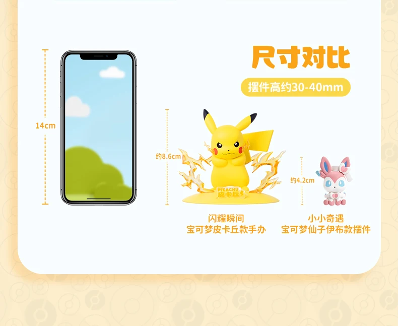 Pokemon Anime Blind BOX Poke Ball Action-figuren Sylveston Umbreon Mini Puppen FUNISM Original Echte Modell Ornament Spielzeug Geschenk – Detail 6