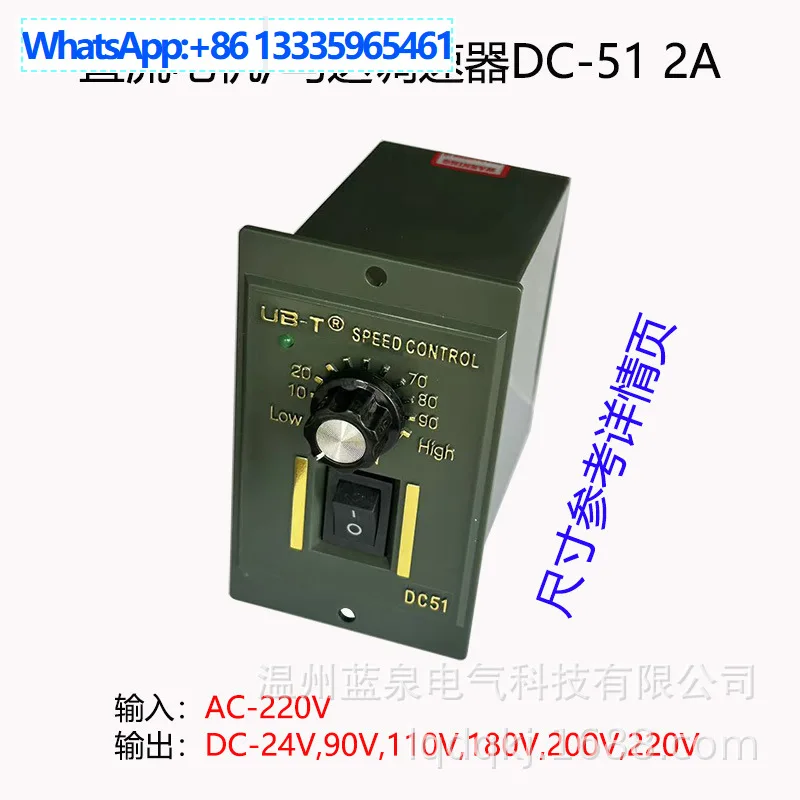 

DC51 AC 220 В DC 180 В матовый двигатель управления скоростью электронный двигатель бесступенчатый регулятор скорости переключатель