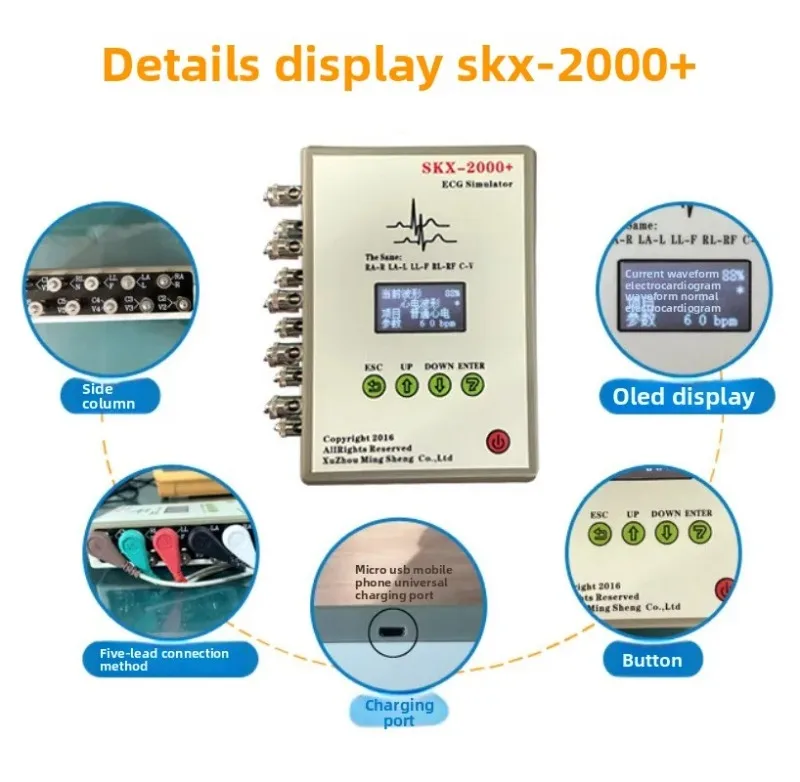 ECG Signal Generator Patient Simulator SKX-2000D+/ECG ECG Signal Generator with Respiratory Wave
