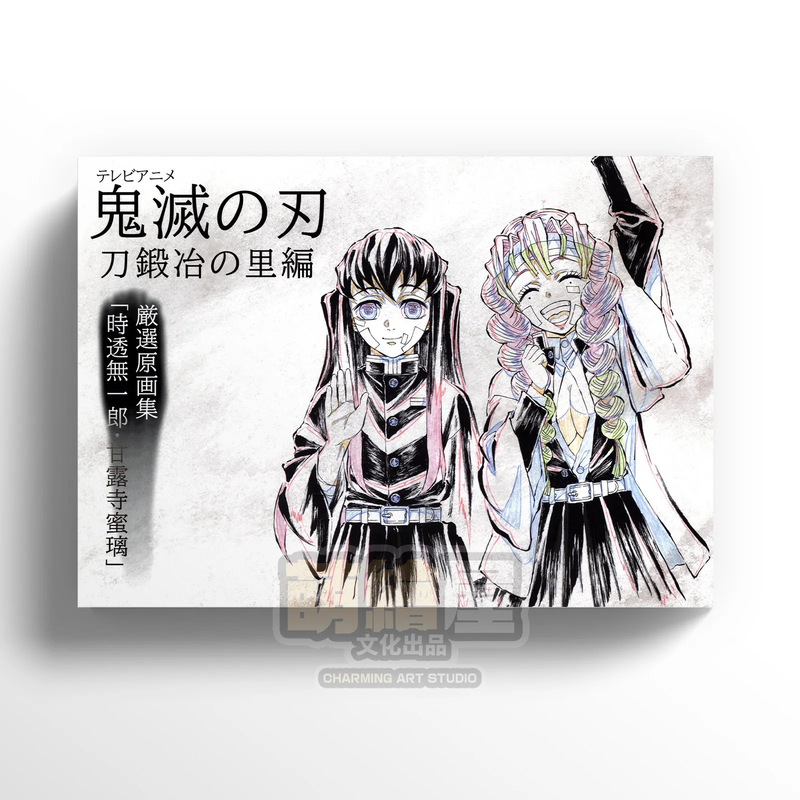 Libro de Arte Oficial de Kimetsu no Yaiba: Aldea de los Forjaadores de Espadas, Colección a Todo Color de Dibujos Originales de Personajes, Acciones y Escenas