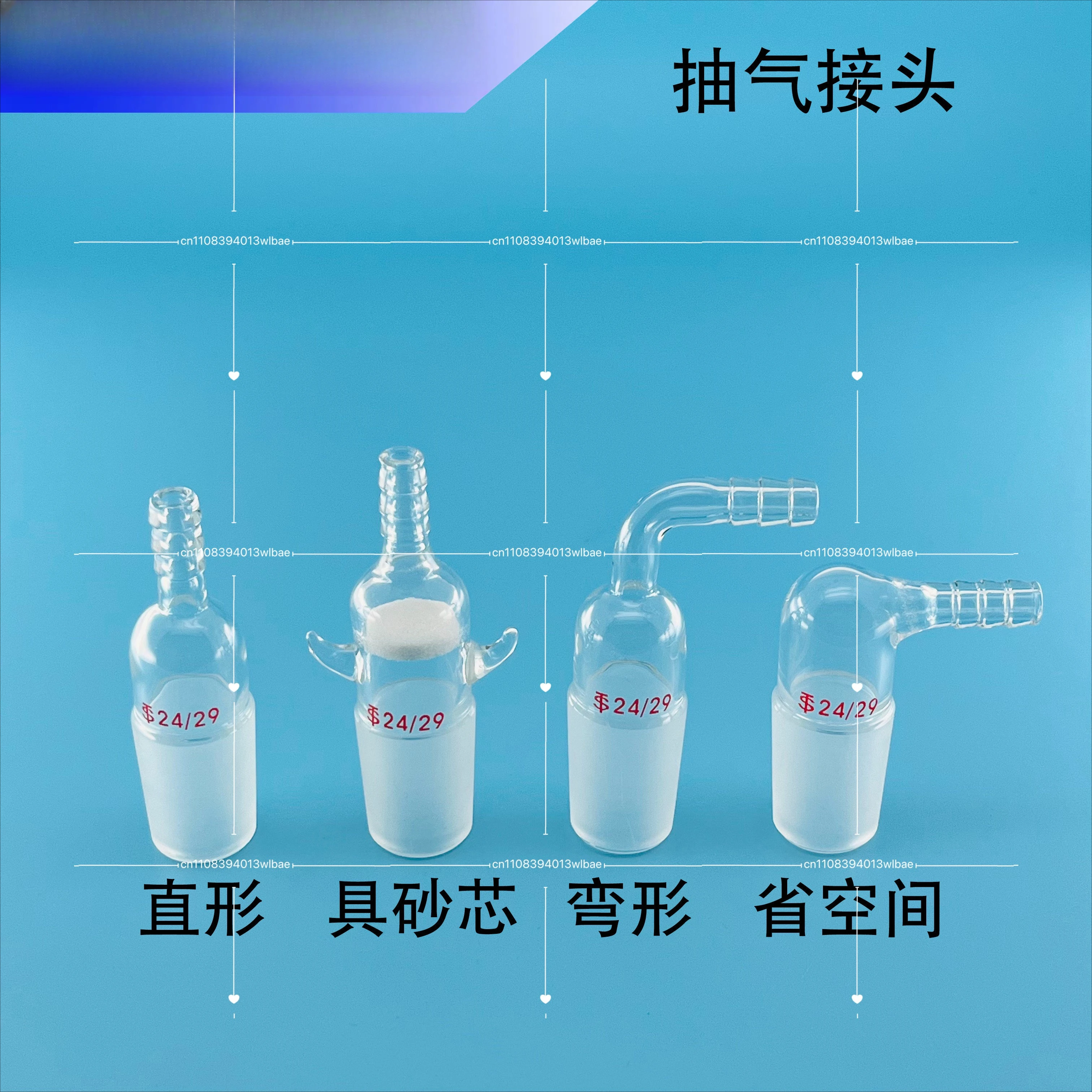 Glass Air Extraction Joint, Curved Joint, Direct Pipe Plug, Curved Pipe Plug with Horn, Binaural Pressure Head Joint Plug