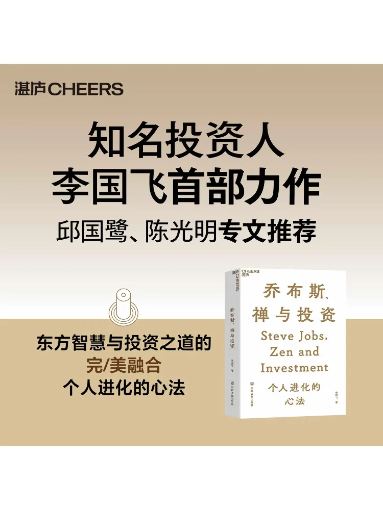 Libro-Winshare: Zen e investimenti di Steve Jobs