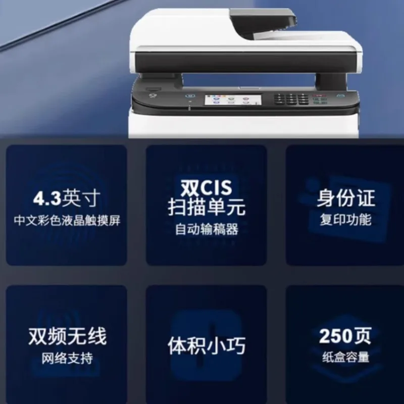 300W 250 A4 Color Laser Multifunction Machine Network Copy Scanning Fax