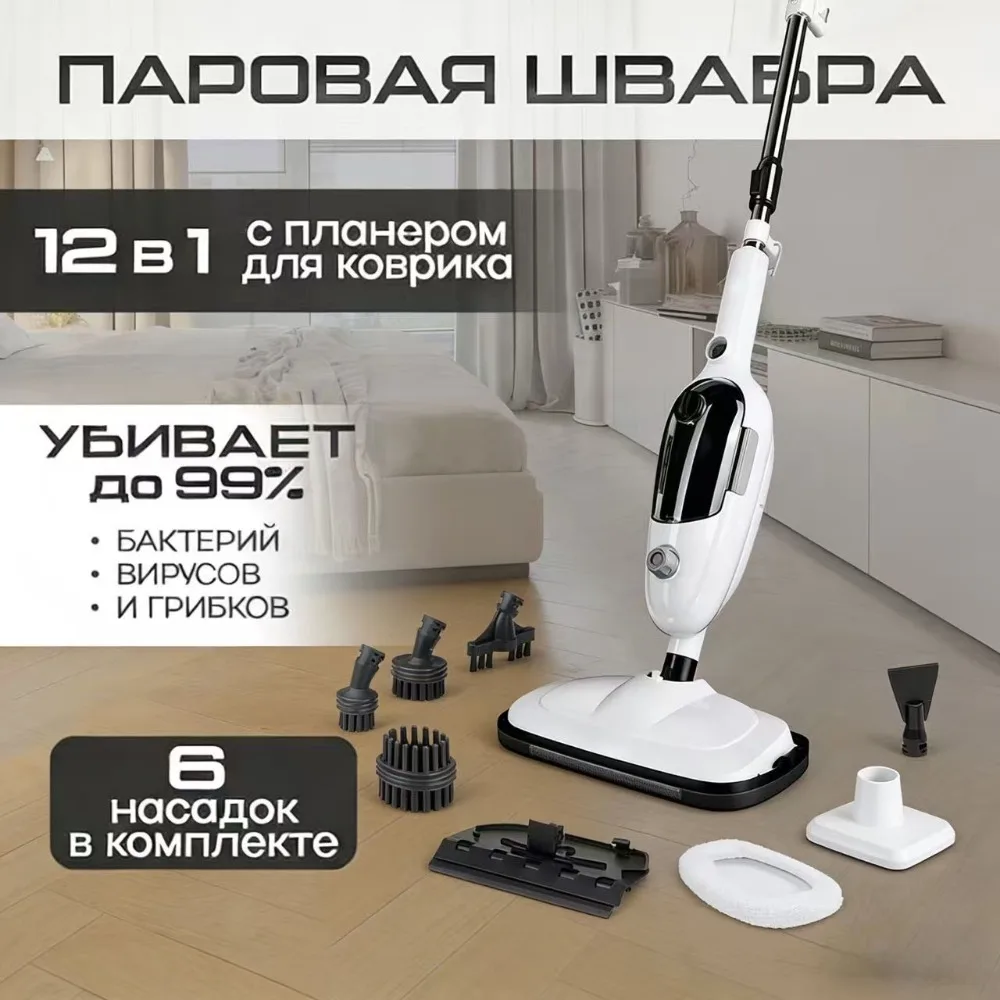 Electric Steam Mop, Multifunctional Electric Cleaning Machine, New Household Steam Cleaner