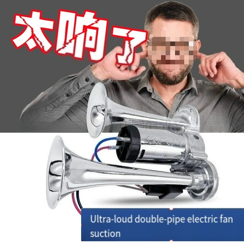 TZ309-2 double tube integrated air snail horn, 600DB compressor ebay one-piece motor car horn