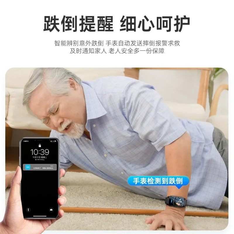 Smart watch for the elderly can be inserted into the card to prevent lost