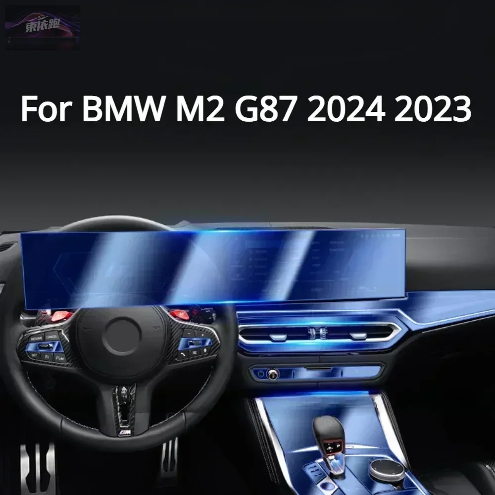 

Для BMW M2 G87 2024 2023, аксессуары, внутренняя пленка, прозрачная навигационная панель из ТПУ, центральная консоль, защитная наклейка из PPF