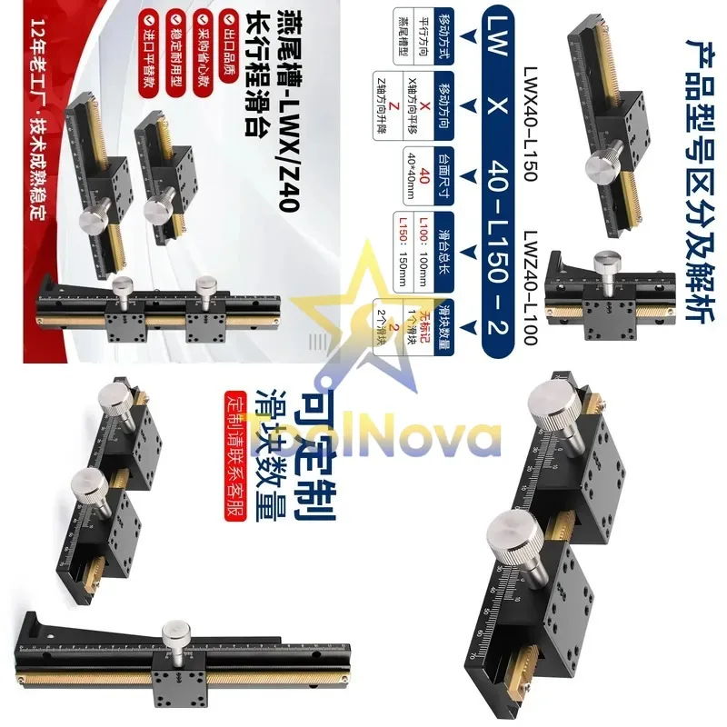 2026Hotsale* LWX/Z40 dovetail slide table, manual XY axis precision displacement slider optical instrument long stroke