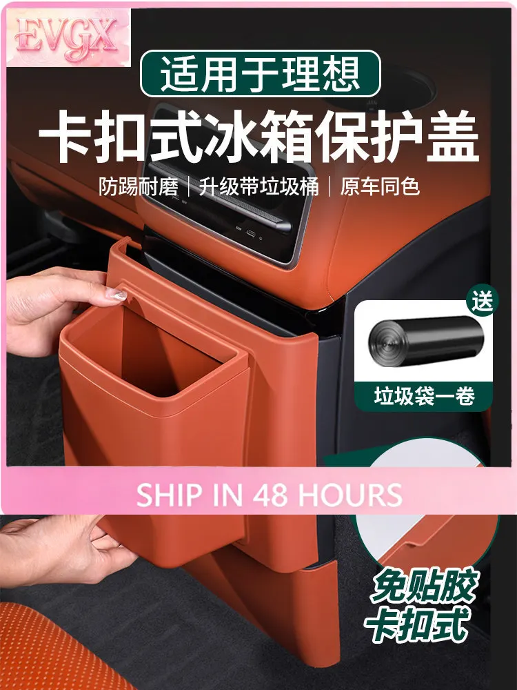 For Li Auto L6 L7 L8 L9 MEGA Rear Refrigerator Kick Cover Trash Can Interior Accessories Custom Fit Protection Anti-Scratc