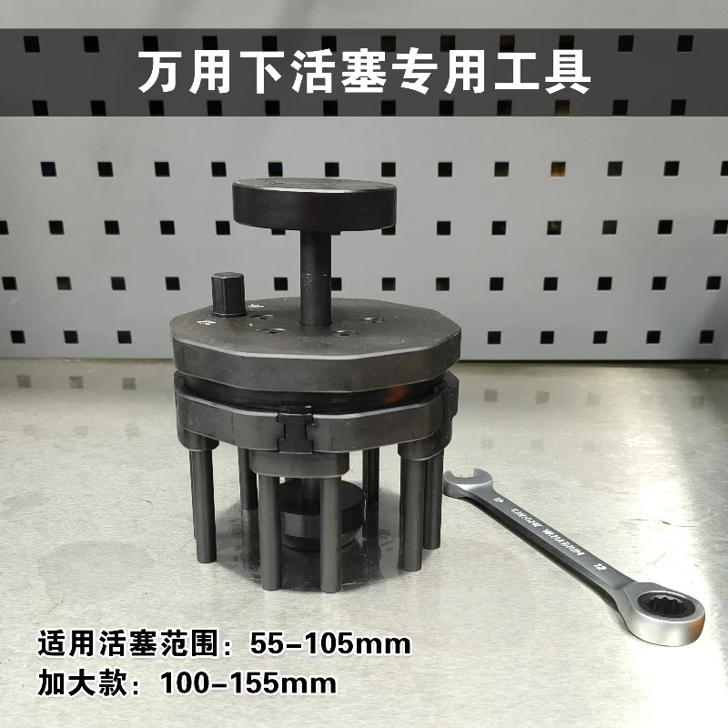 Universal piston ring installation tool Lower piston ring 55-105mm funnel cart tightening tool