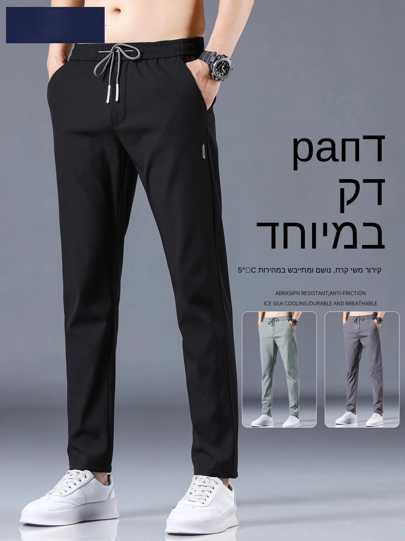 Ice Silk Men's Summer Thin Loose Quick Dry Sports Casual Pants Straight Leg Elastic Waist Business Casual Fashion Trendy