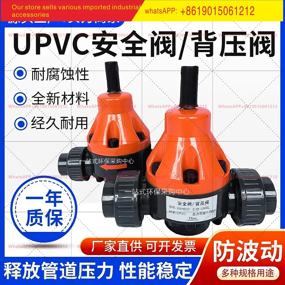 PVC/UPVC safety valve Back pressure valve One-way reducing valve Acid and alkali resistant DN/15/20/25/32/40