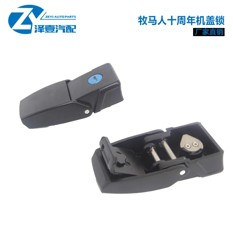 

Herding Horse Man-Machine Cover Lock Buckle Adaptation 10th Anniversary Machine Cover Lock with Key Buckle with Key