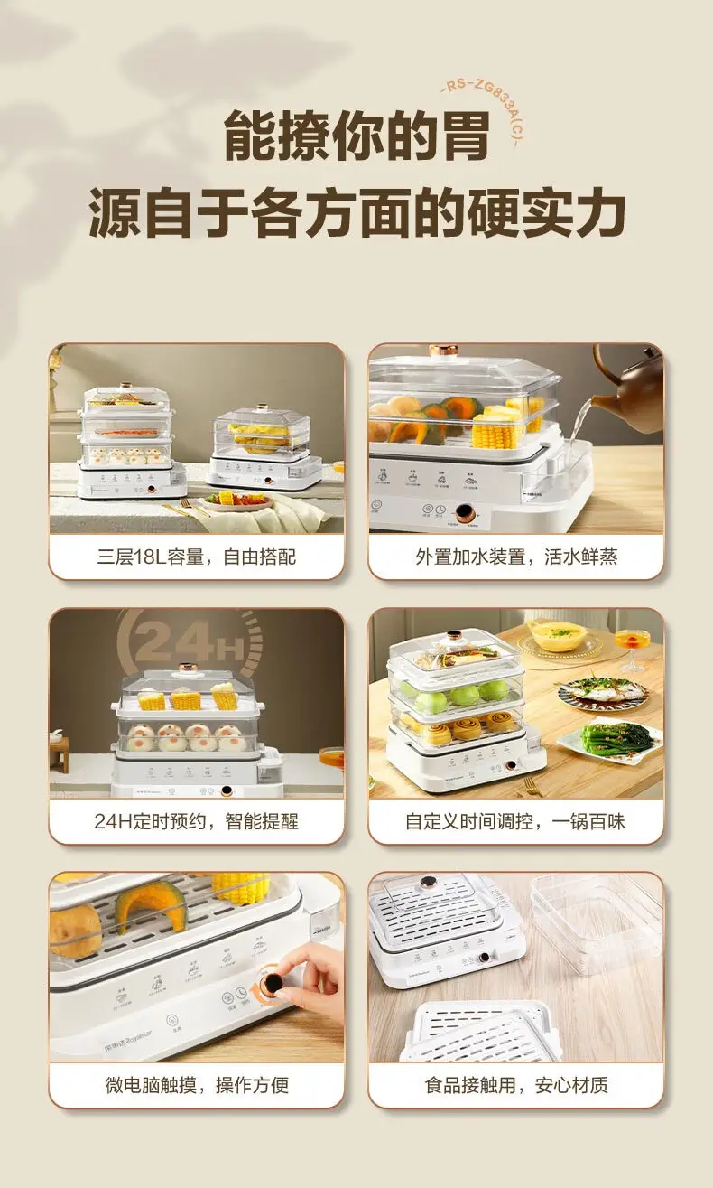Electric steamer 2025 new multi-functional household three-layer 18L automatic steam breakfast machine steaming vegetables