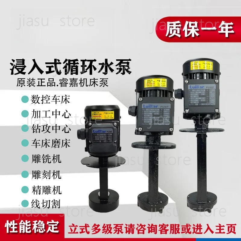 LDPB1-2-4-15-18 Machine Tool Cooling Pump, Wire Cut EDM & CNC Engraving Circulating Water Pump