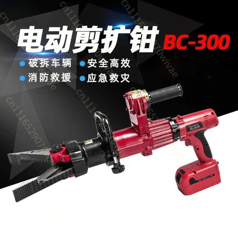 Electric Shear Expansion Pliers BC-300 Rechargeable Hydraulic Expansion Shear Fire Rescue Demolition Tool Set