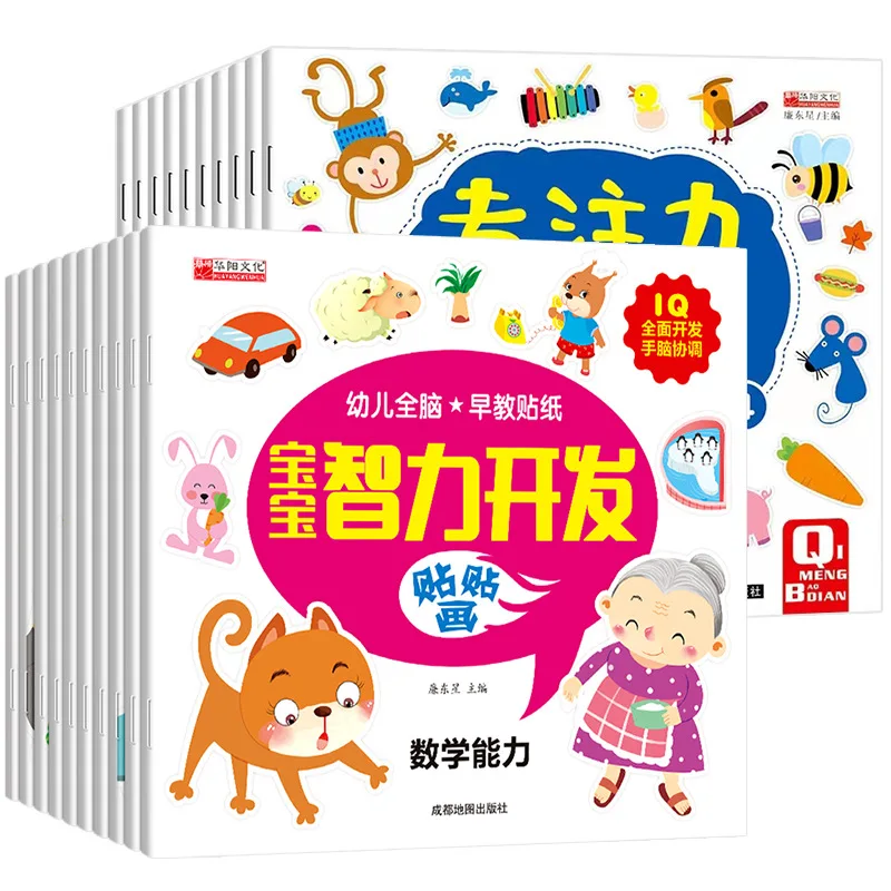 Baby Intelligence Stickers, Concentration Training Stickers, Puzzle Game Books for Children Aged 2-6, Complete 10 Volumes