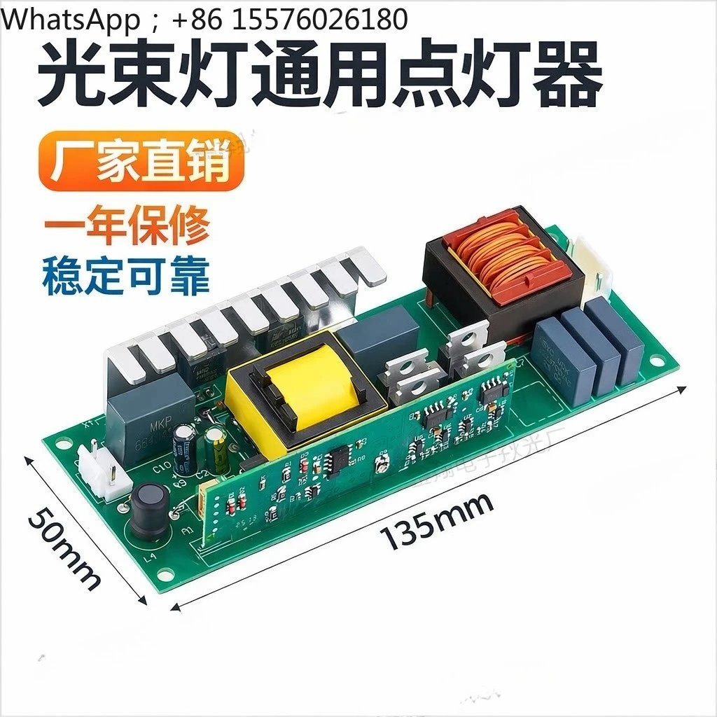 5R 7R Beam of Light Lighter Stage Moving Head Ballast/Driver Board 200W 230W Ballast