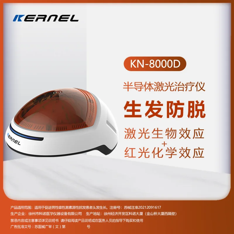 الشركة المصنعة للتصدير عبر الحدود KN-8000D جهاز إعادة نمو الشعر غطاء إعادة نمو الشعر جهاز العلاج أشباه الموصلات #2