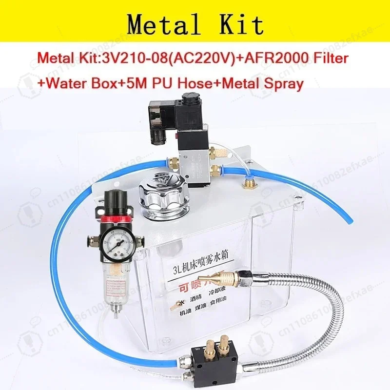 

3L Coolant Lubrication Tank Mist Sprayer Pump Oil Water Box with Filter CNC Lathe Milling Machine Accessories Parts