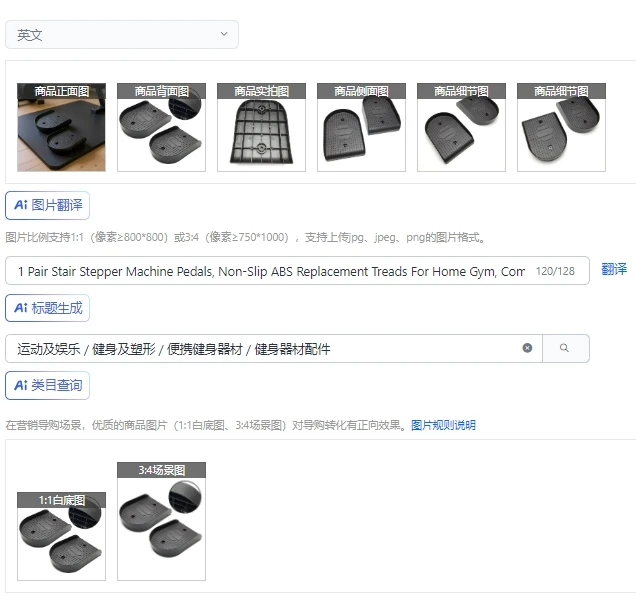 

1 Pair Stair Stepper Machine Pedals, Non-Slip ABS Replacement Treads For Home Gym, Compatible With Steppers For Climbers