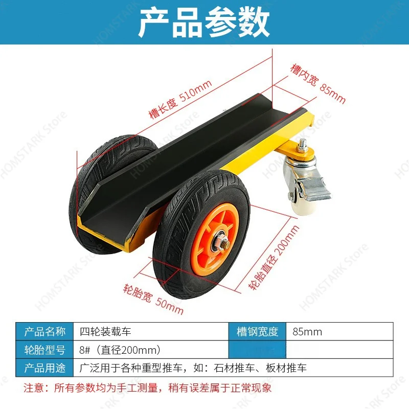 Heavy‑Duty Channel‑Steel 4‑Wheel Hand Trolley, Solid Rubber Casters Cart for Stone Slab Industrial Material Transport Accessory