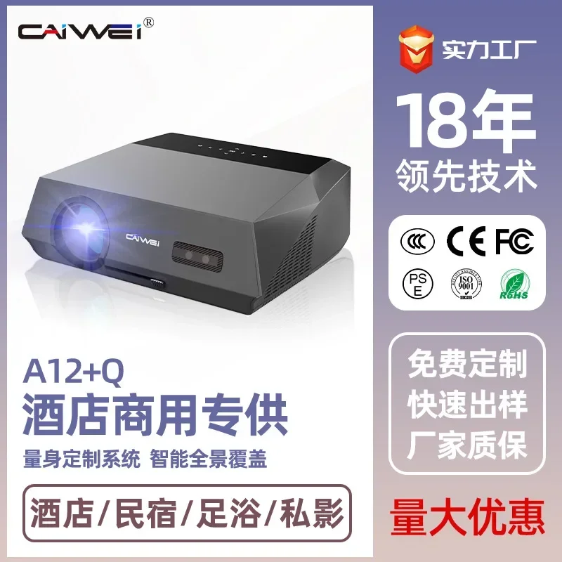 Hotel system Commercial projector B & B foot bath KTV shadow coffee wholesale genuine video on demand high definition large scre