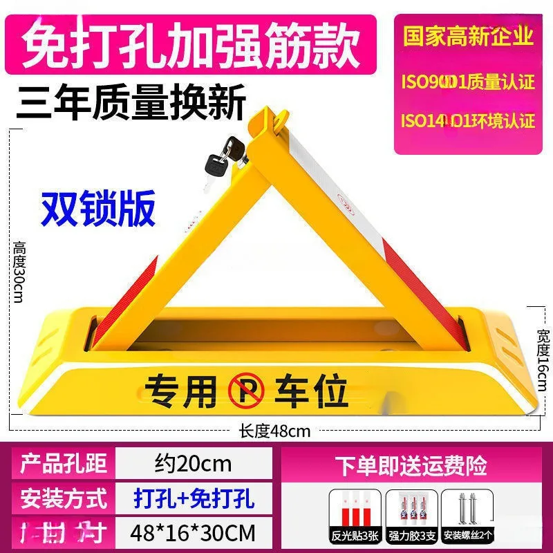 Serratura di parcheggio triangolare addensata Spazio di parcheggio anticollisione Serratura terrestre occupata Serratura per porta a portale