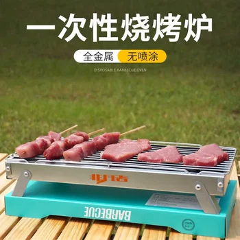재사용 가능한 일회용 바베큐 그릴, 야외 가정용 휴대용 접이식 캠핑 바베큐 숯 바베큐 그릴, 2-8 인용 적합