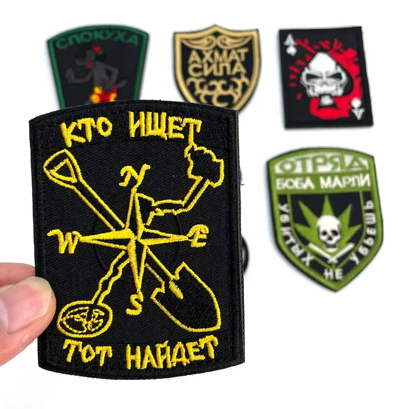 Spade A Skull Embroidered Hook&Loop Patches Compass Morale Emblem Tactical Accessories Helmet Backpack Decoration Sticker